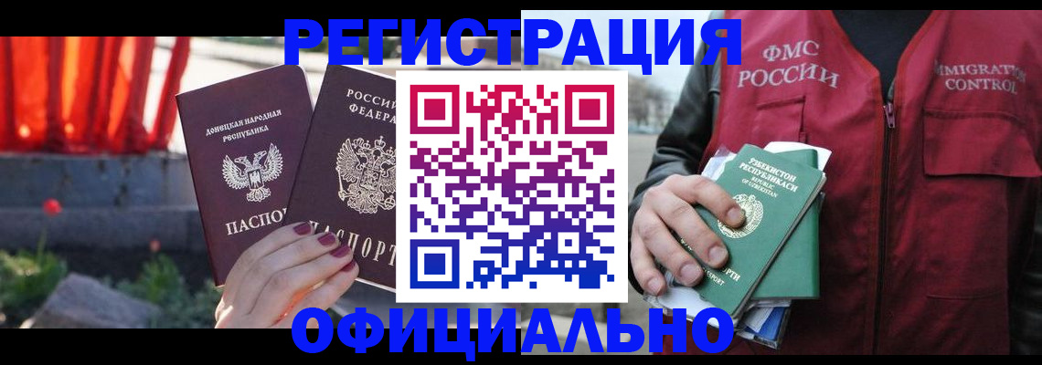 временная регистрация недорого в Нытве